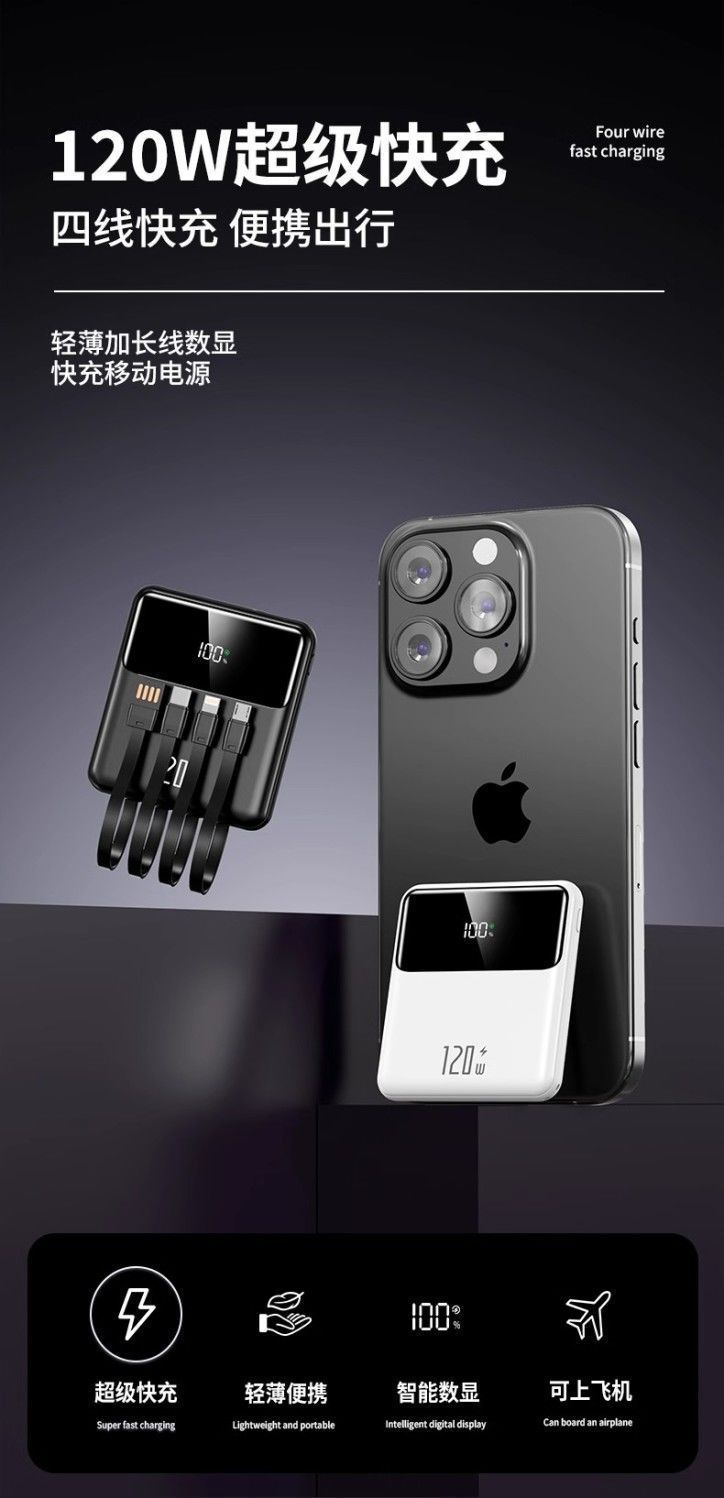 Wholesale of built-in four-wire mini power banks, 20,000 mah large-capacity mobile power banks, portable gift LOGO pic 8