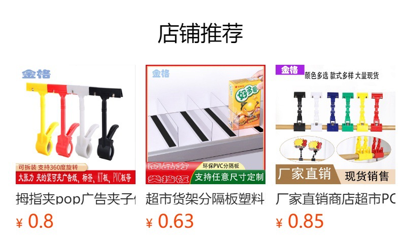 Colored plastic clips, double-head clips, black shelf supermarket label price clips, thumb display T-shaped POP advertising clips, promotional sign advertising clips pic 1