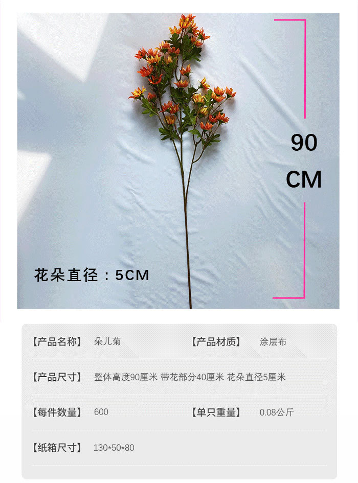 跨境绢花仿真朵儿菊花家居客厅DIY插花婚庆装饰摄影道具假花插花详情2