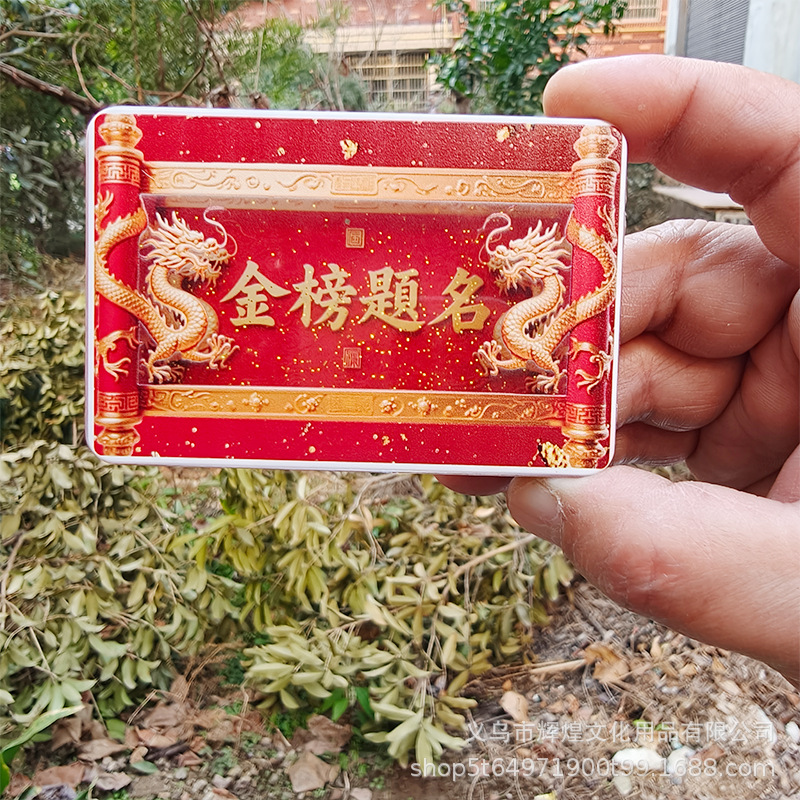 小红书卷轴冰箱贴苏州冰箱贴天坛长城流沙冰箱贴五福临门纪念品详情33