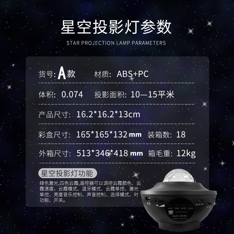 亚马逊投影星空灯USB蓝牙儿童万火高清投影星空灯蓝牙旋转星空灯详情4