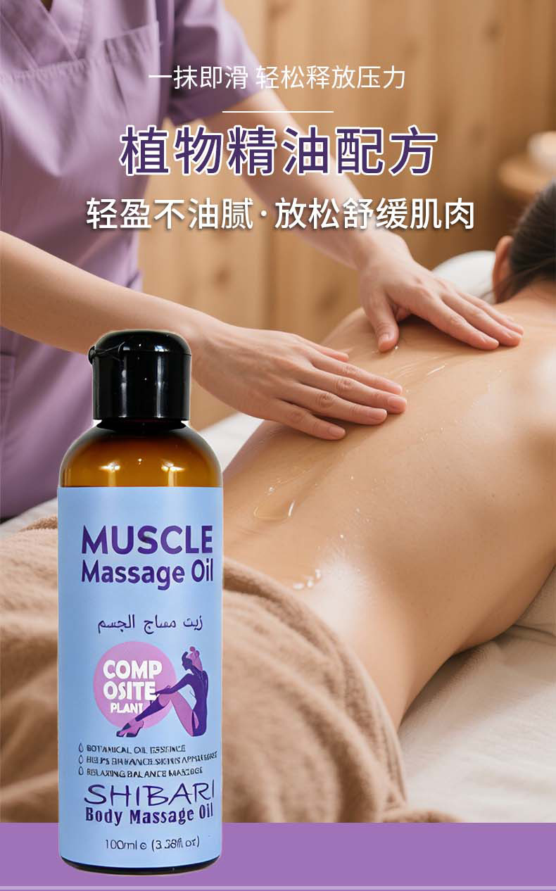 跨境工厂直发薰衣草按摩精油舒缓SPA美容院开背推拿油大瓶批发详情1