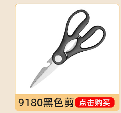 阳江厂家家用方便厨房剪刀烤肉锋利不锈钢剪子辅食多功能剪刀批发详情3