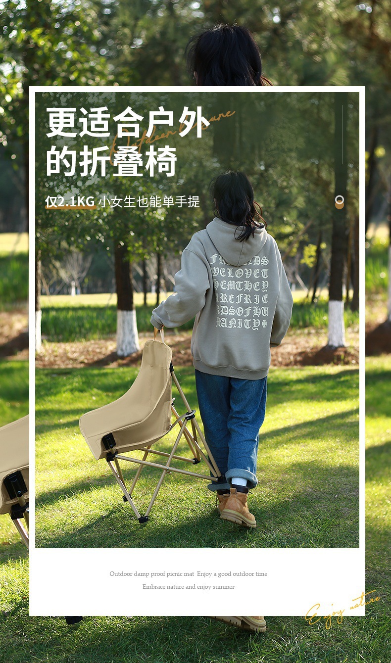 洋公子户外月亮椅高背可调节折叠椅露营钓鱼椅野营靠背椅户外野营详情12