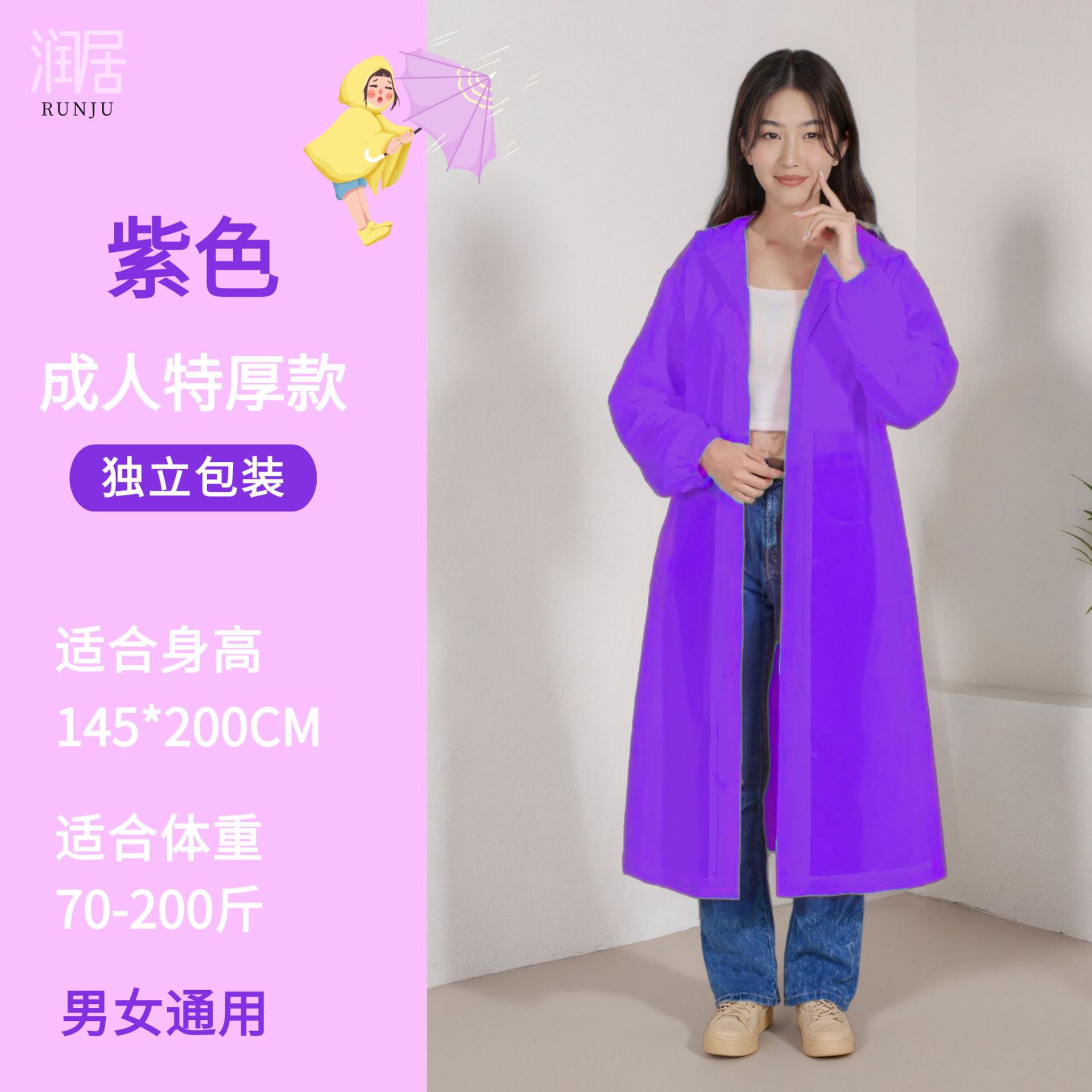 一次性雨衣成人儿童户外旅行登山徒步加厚长款全身防暴雨便携雨披详情12