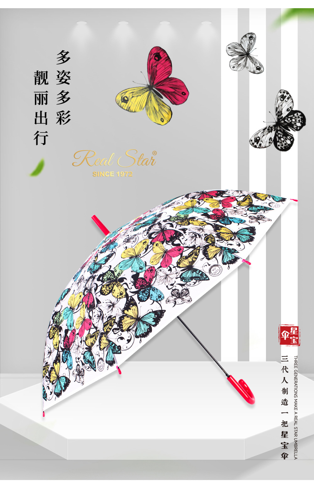 跨境星宝RST拉美风格蝴蝶透明雨伞8骨可logo印刷塑料伞批发出口详情6