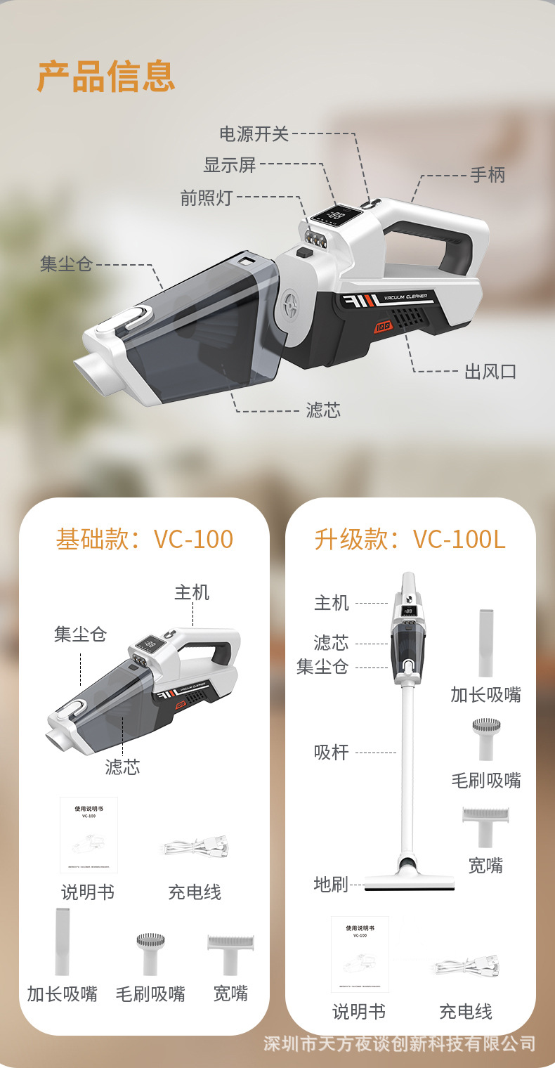 手持吸尘器新款跨境强品家车两用私模便携吸尘器详情18