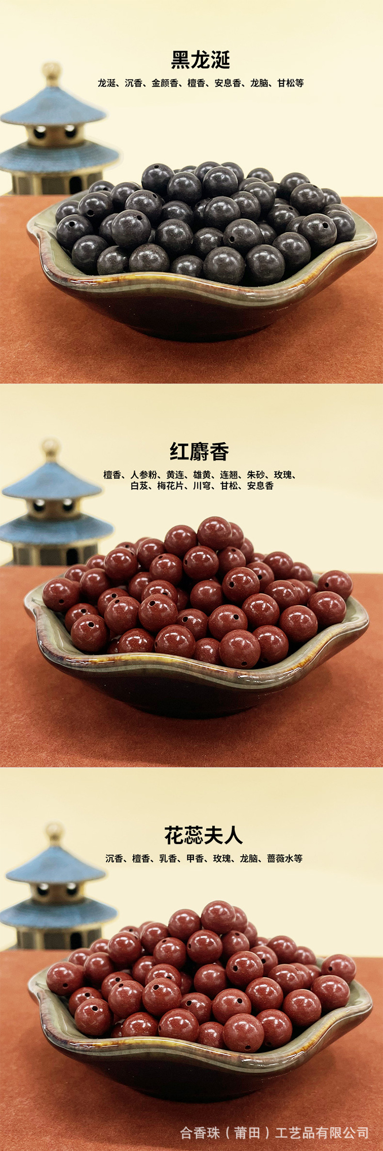 【快手热销】天然香药材合香珠直播爆款批发散珠古法药香手工制作详情7