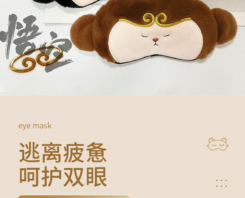 立体卡通毛绒眼罩可爱男女旅行冰袋冰敷睡眠眼罩学生午休护眼罩详情32