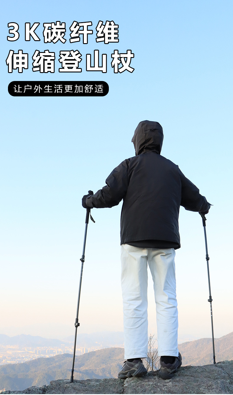3K碳纤维登山杖爬山手杖碳素三节超轻伸缩杖户外徒步装备详情3