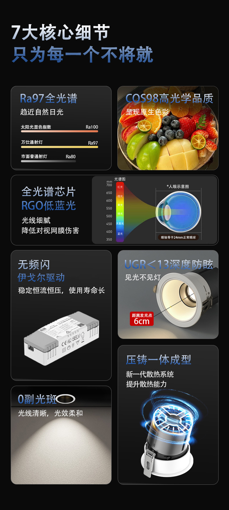 Embedded eye-protecting small hill spotlights, home smart three-color led downlights, living room, bedroom, cob, Zhongshan, no main light pic 2