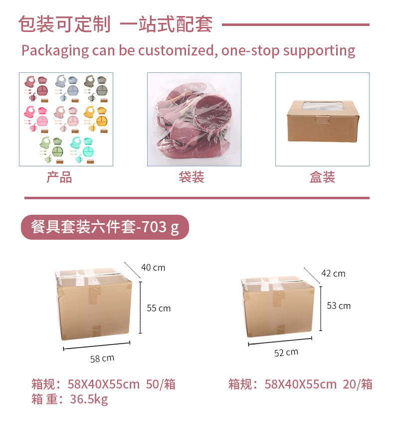 儿童餐具喂养套装婴儿硅胶碗叉子勺宝宝辅食碗餐盘食品级硅胶餐盘详情18