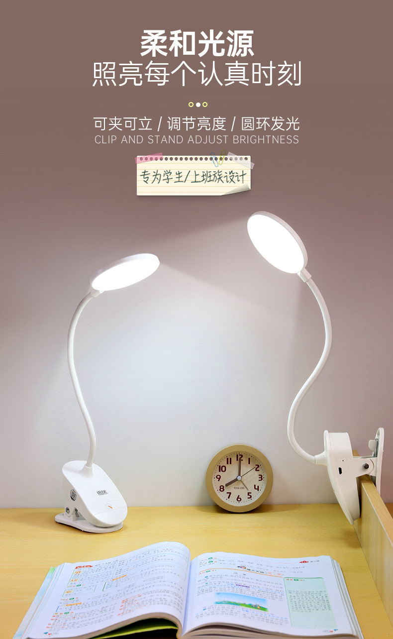 Clip desk lamp, study, student dormitory home eye-protecting lamp, desk LED rechargeable desk lamp, bedroom bedside lamp pic 1