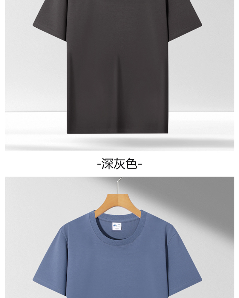 圆领T恤工作服定制冰感落肩短袖班服活动团体服广告文化衫印logo详情24