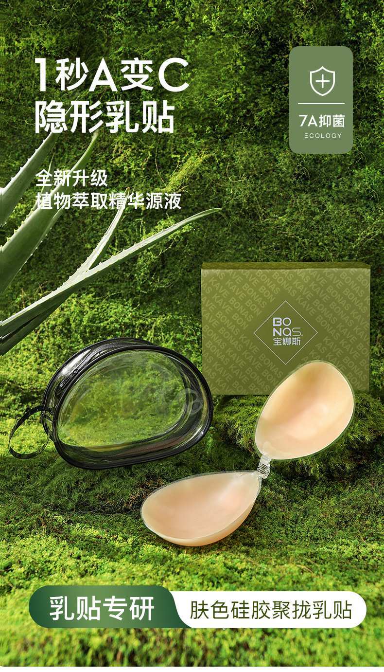 硅胶胸贴透气女乳贴小胸隐形内衣文胸大胸聚拢吊带婚纱用防走光贴详情3