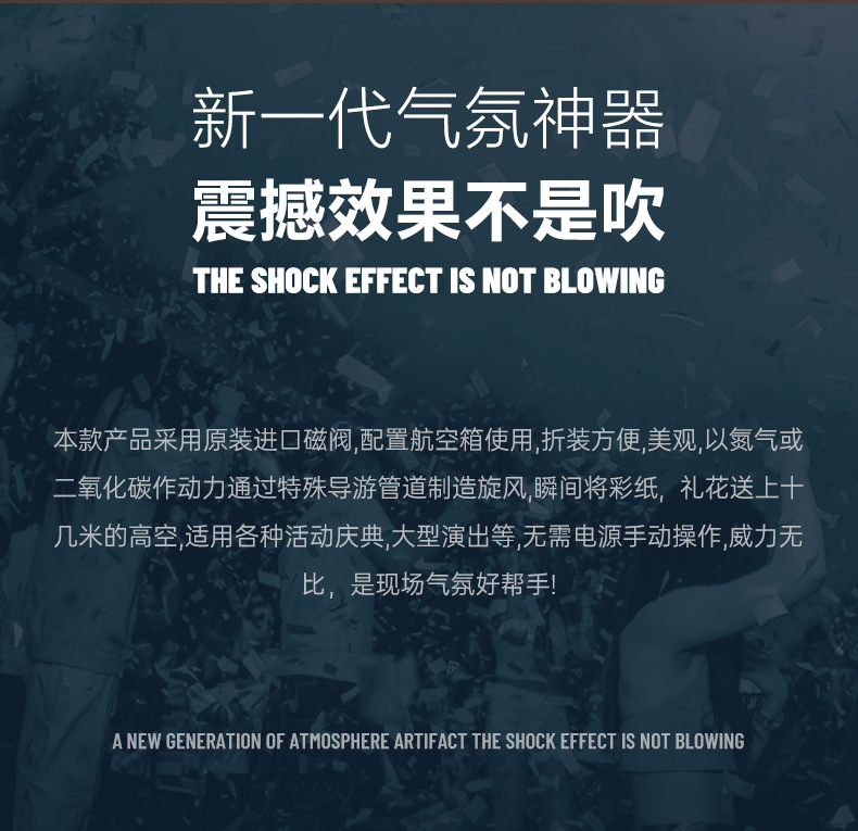 2025新款大型彩虹机户外舞台演出氛围制造二氧化碳彩纸机开业大型婚庆活动酒吧夜店氛围渲染喷纸机厂家批发详情7