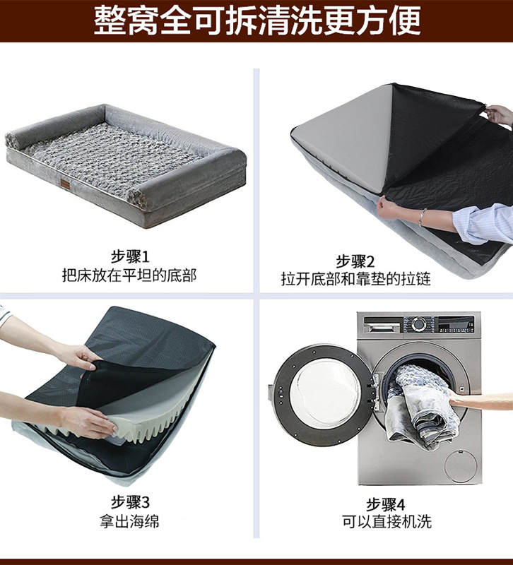 新款海绵四季可用狗窝方形宠物窝透气宠物床夏季清凉冬季保暖沙发详情8