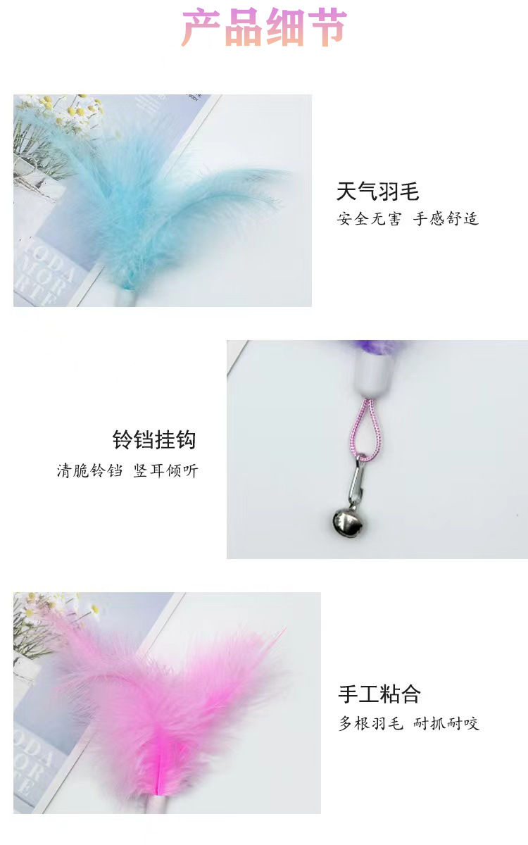 Cat toys, cat teaser sticks, feather bells, replacement heads, pet plush toys, cat teasing gadgets, and pet toys for relieving boredom pic 4