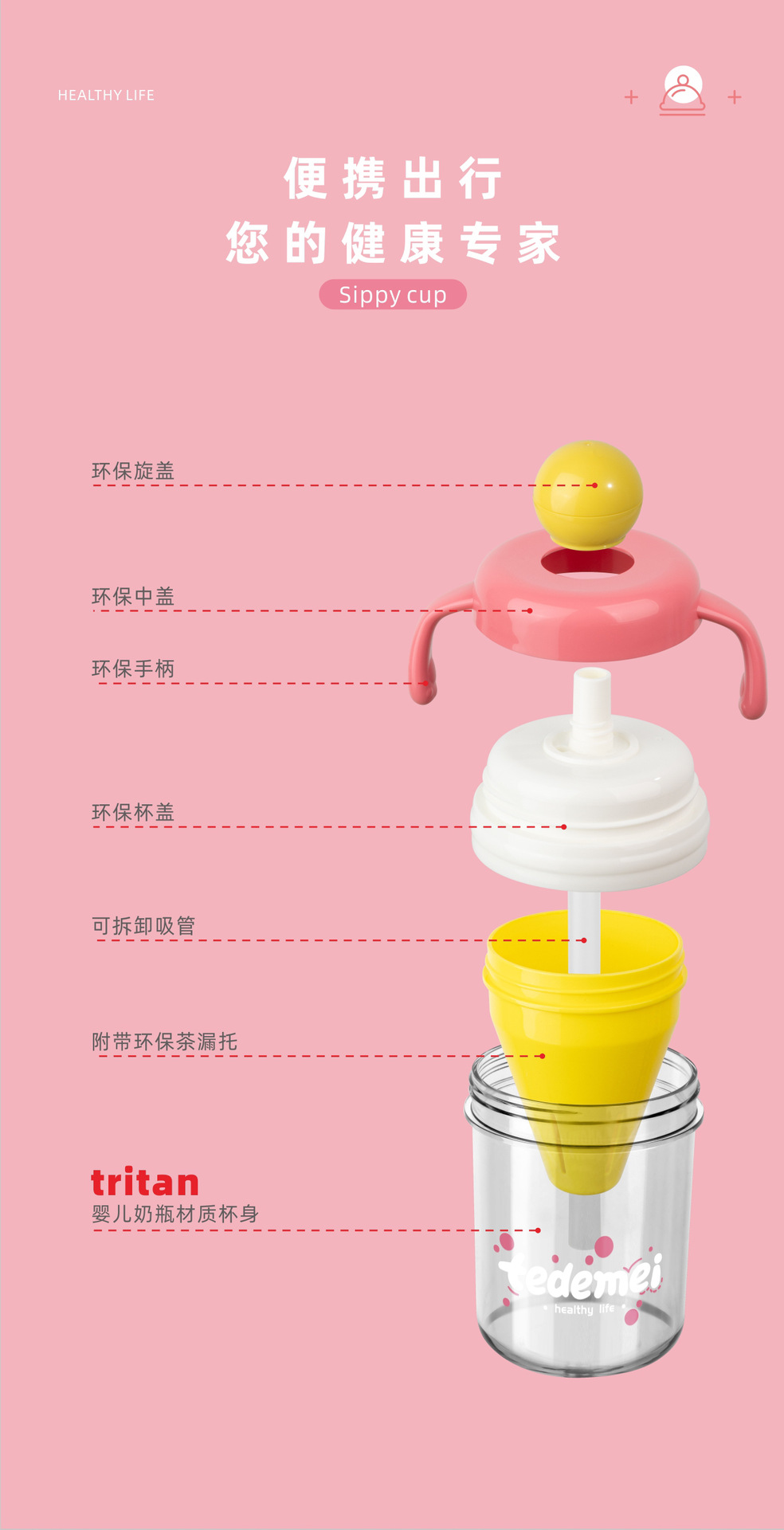 2024新款婴儿奶瓶材质带茶隔吸管杯带把手tritan材质随手杯可代发 pic 10