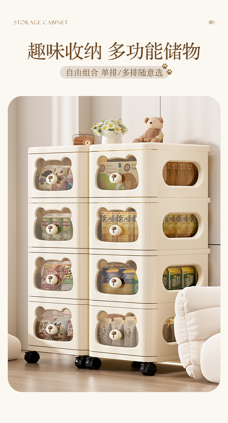 客厅儿童整理玩具宝宝零食柜多层置物收纳架多功能家用PP收纳柜详情2