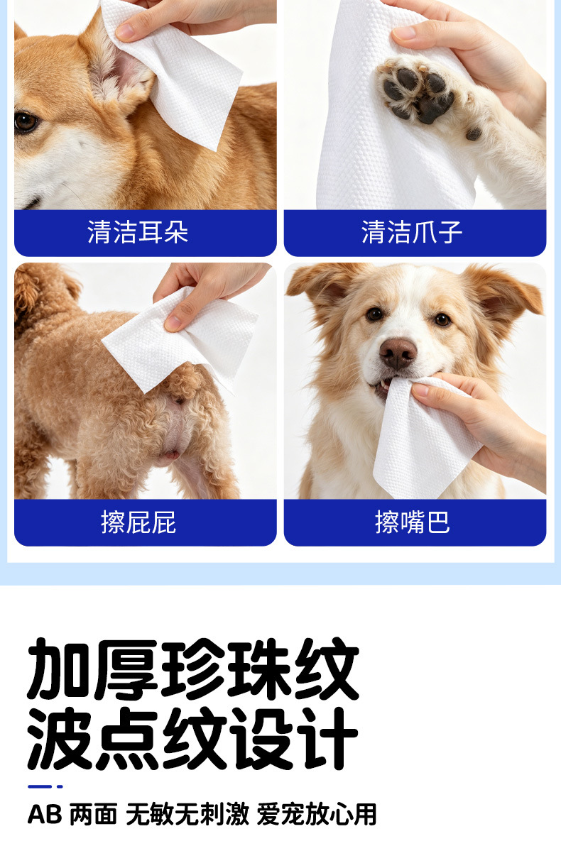 宠物湿巾猫狗专用杀菌除臭清洁擦脚泪痕用品湿纸巾现货详情4