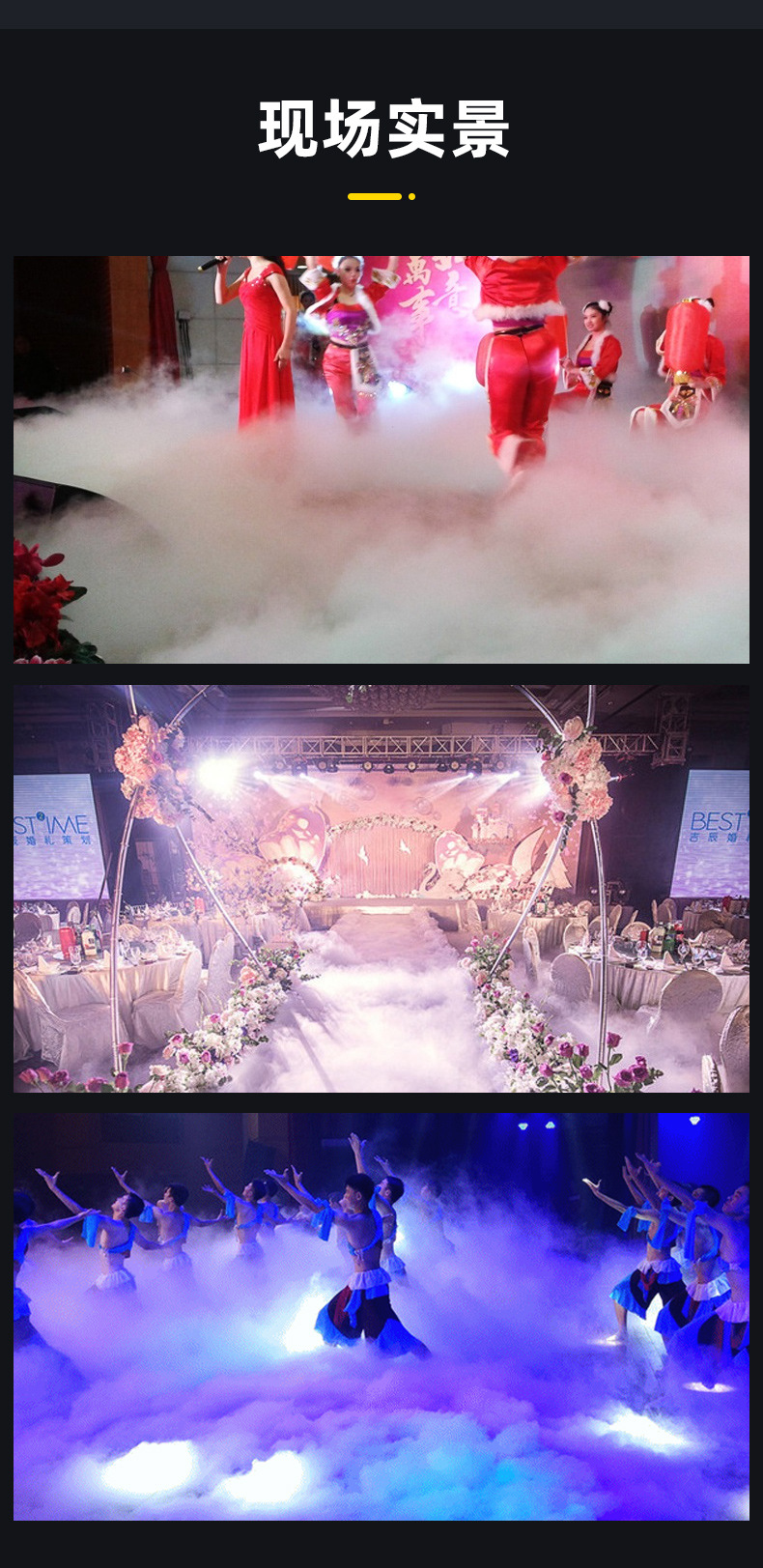 3000W瓦大功率婚庆水雾机舞台烟雾机演出婚礼干冰机酒吧造雾机详情14