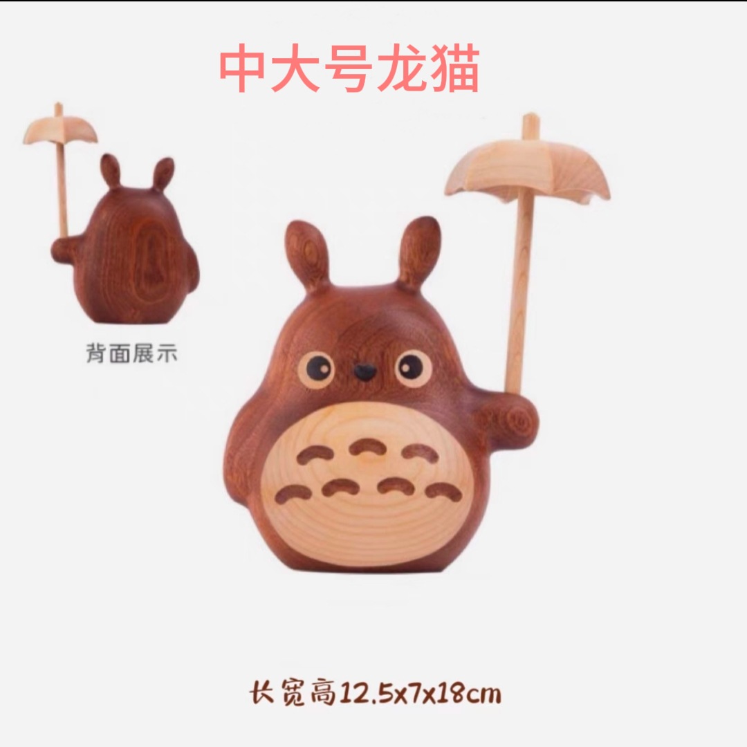 实木创意龙猫风车无脸男摆件情侣送礼客厅摆放装饰品卡通生日礼物详情11