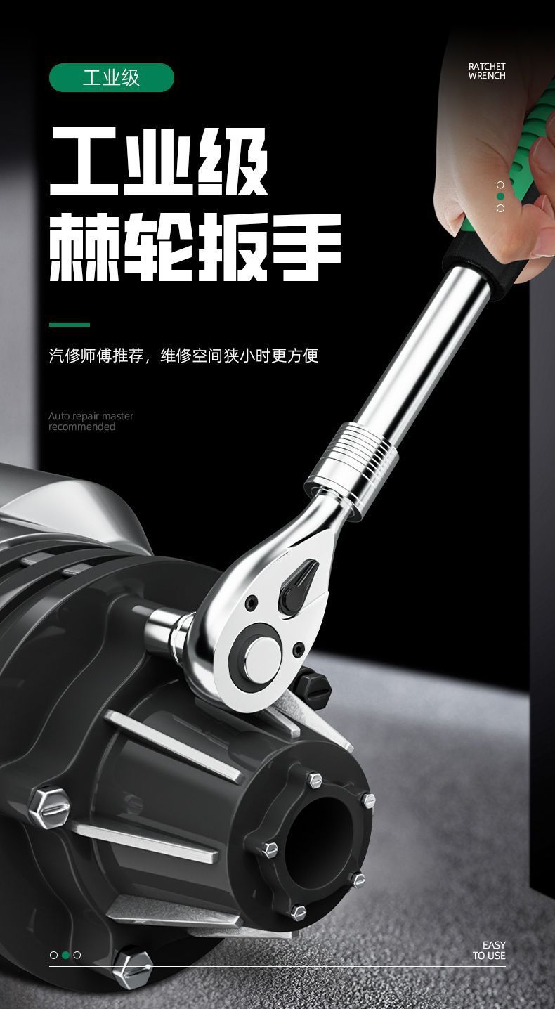 一件代发快速套筒棘轮扳手大中小飞双向万用汽修工具扳工业级72齿详情1