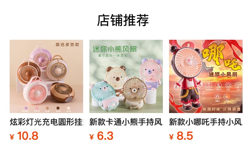 USB桌面充电便携可调节小型风扇学生宿舍简约迷你户外夜灯折叠详情12