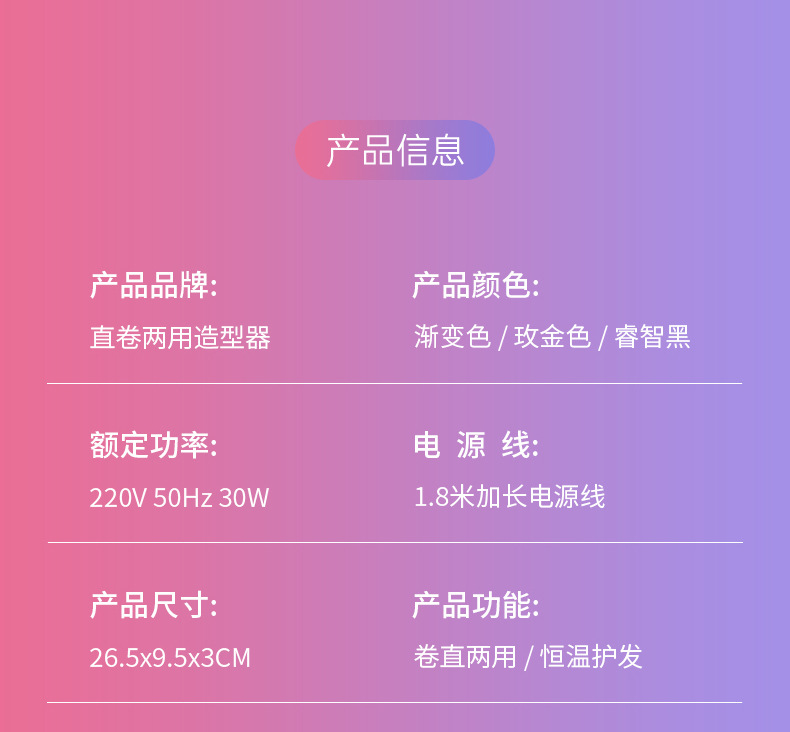 跨境负离子电夹板家用刘海直发器拉直板卷发棒直卷两用不伤发熨板详情18