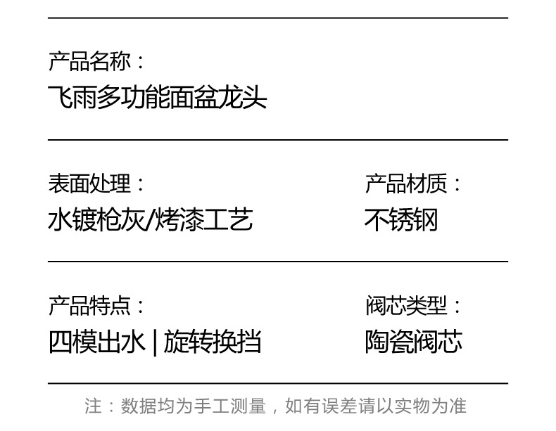 宇宙飞船不锈钢面盆龙头洗手盆卫生间家用冷热四档可旋转水龙头详情17