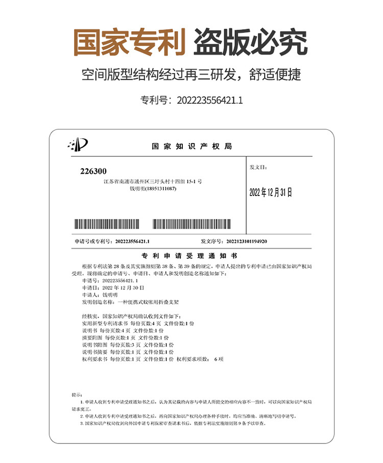 厂家批发特高M型网红六股折叠蚊帐免安装大空间防摔升级四股蚊帐详情9