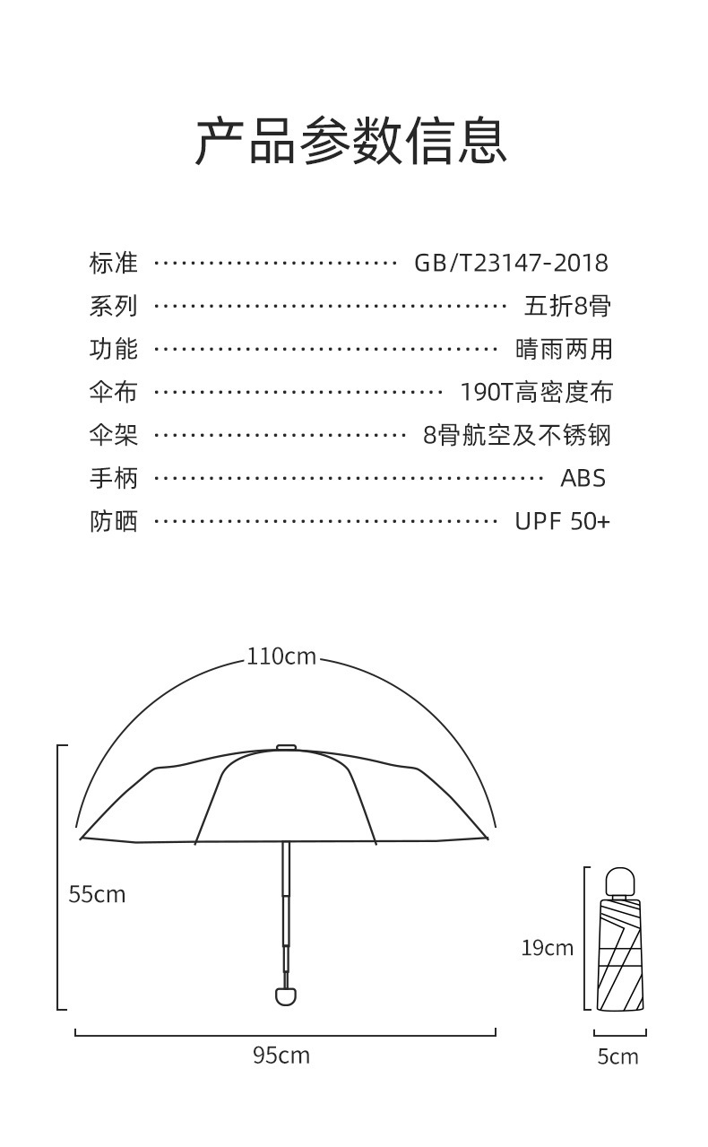 五折伞迷你胶囊晴雨两用太阳伞小巧便携超轻黑胶防晒遮阳口袋伞详情18