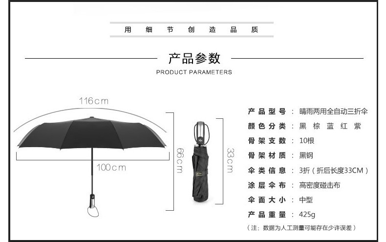 三折全自动晴雨伞折叠伞男商务伞复古绅士雨伞定雨伞logo广告伞详情13