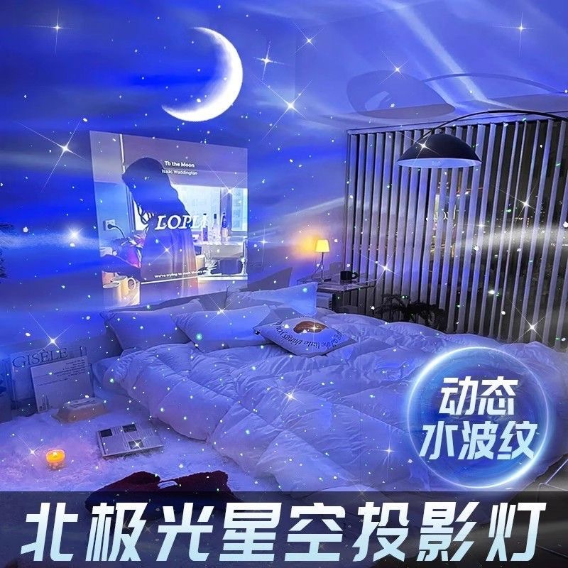 北极光星空投影灯激光满天星灯光小夜灯直播间蓝牙音响月亮氛围灯详情1