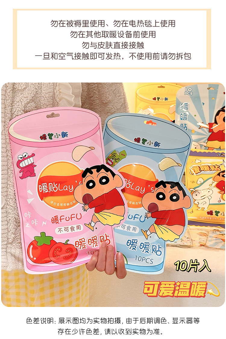Crayon Shin-chan warm patch, a cute self-heating winter cold protection and warmth body patch for girls, wholesale pic 11