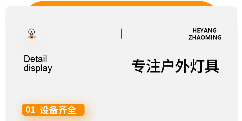 太阳能一体化路灯家用人体感应户外庭院灯天黑自动亮新农村照明灯详情46