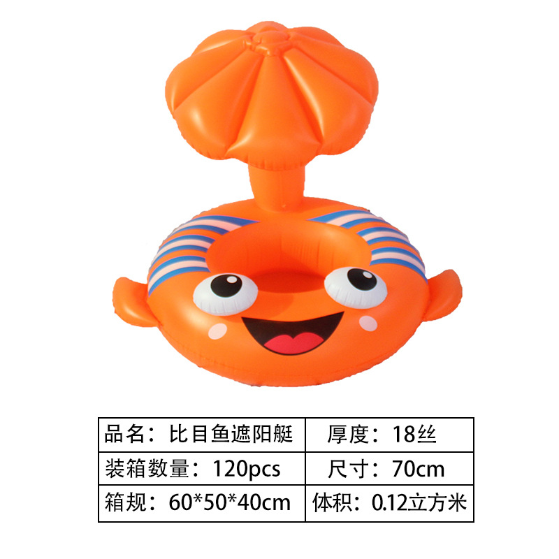 比目鱼遮阳艇水上充气儿童玩具座圈带翅膀防侧翻游泳圈婴儿圈批发详情2