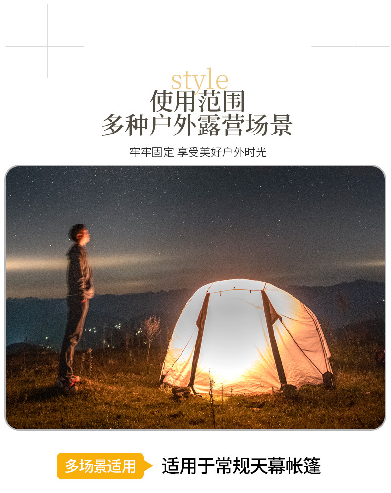 露营帐篷天幕配件地钉户外野营夜光加强荧光钉子批发多用途 pic 7