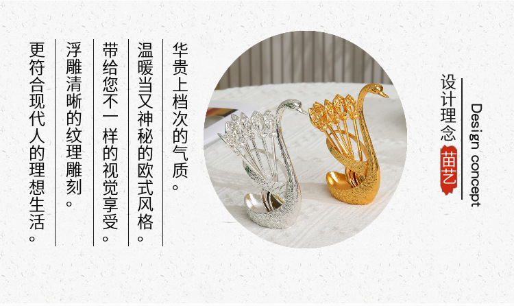 金属小天鹅勺套装欧式轻奢水果甜品勺子复古天鹅座家用咖啡勺组合详情3
