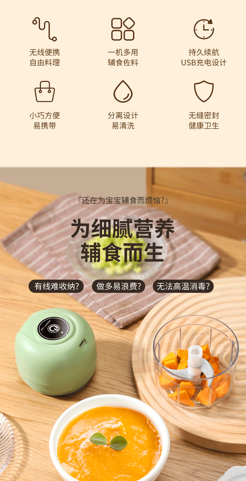 跨境工厂批发蒜泥器充电电动捣蒜器迷你便携自动搅拌器透明六刀片详情3