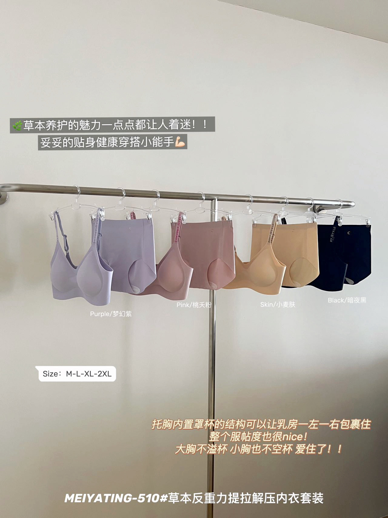 草本反重力提拉内衣套装少女无痕高弹无钢圈舒适软支撑文胸套装女详情9