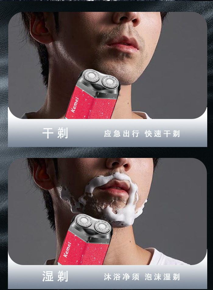 科美迷你电动剃须刀KM-T15男士刮胡刀全身水洗旋转胡须修剪器批发详情6