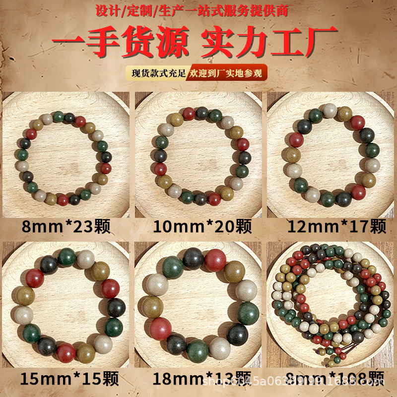 厂家批发合香珠手串天然药材古法提炼中药手串DIY佛珠男女款手链详情3