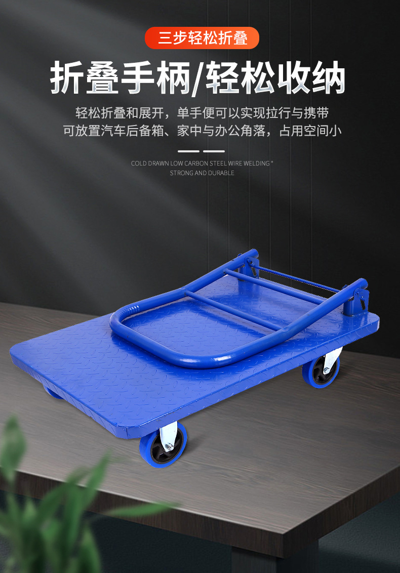 钢板手推车厂家家用静音小拉货车可折叠携带加厚平板车搬运小推车详情5