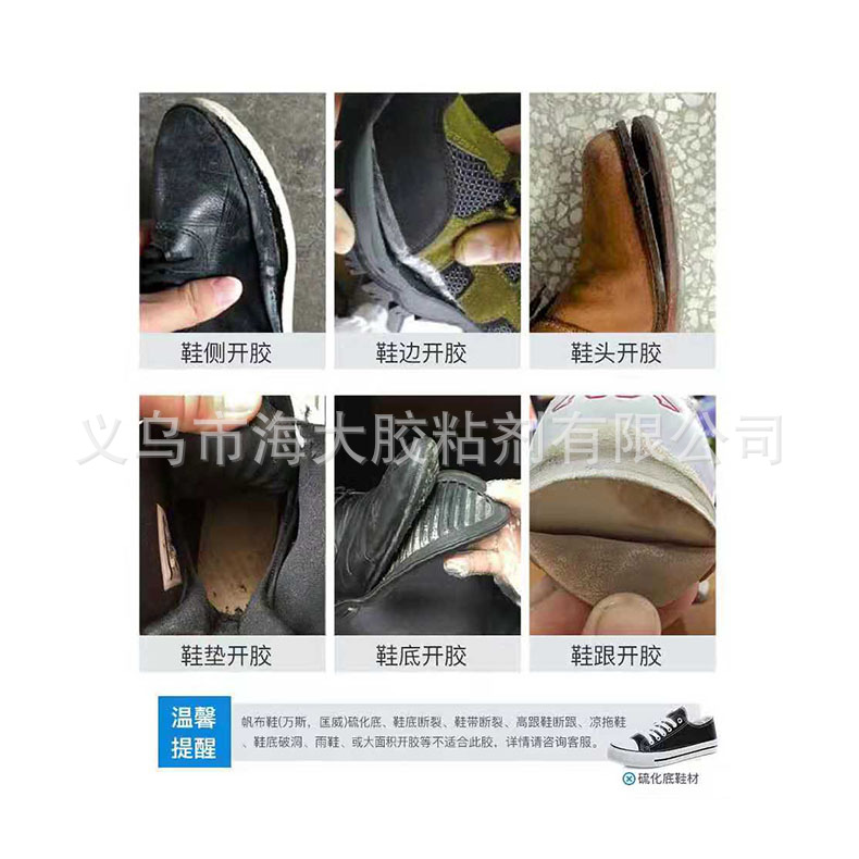 60ml transparent resin soft waterproof shoe repair glue for export pic 9