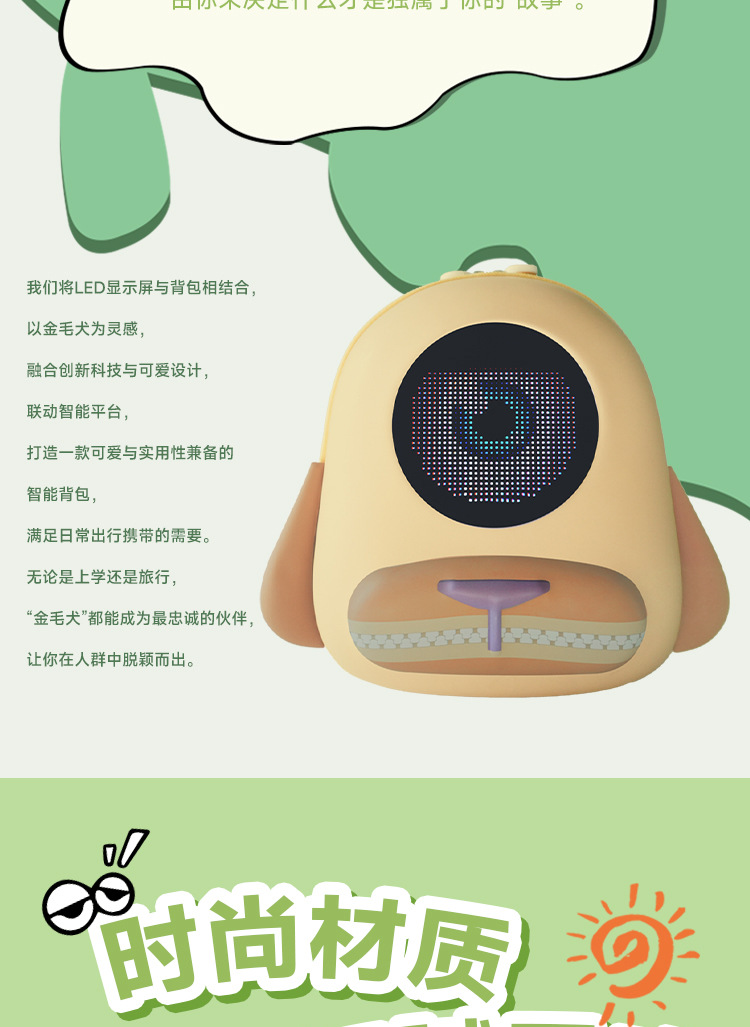 LOY儿童led背包男女小孩子智能防水潮流DIY动漫户外安全提示包详情3