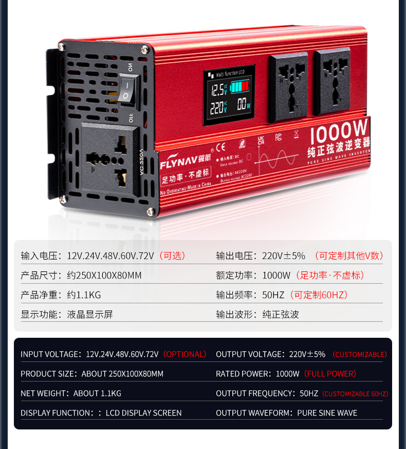 跨境批发纯正弦波逆变器货车12V24V车载摆摊48V60V转换220V大功率详情16