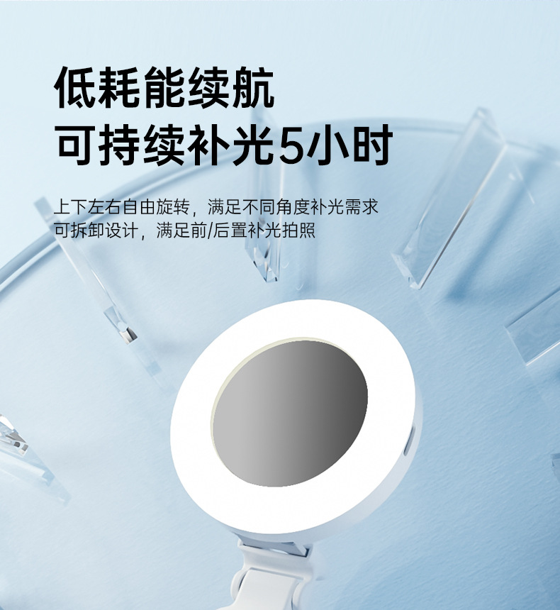 新款手机美颜自拍口袋补光灯神器随身直播通用充电款柔光灯批发详情14