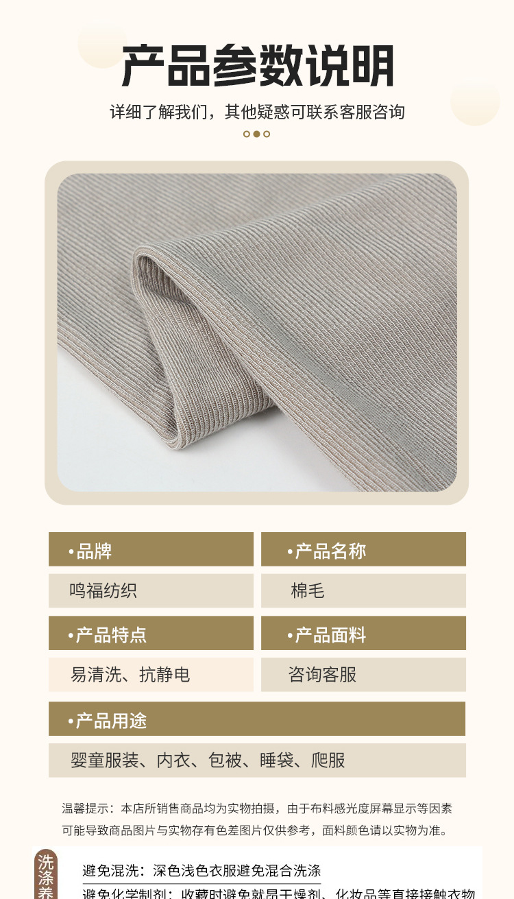 40S双面棉毛汗布婴儿睡衣抱被精梳棉毛布双面针织弹力家居服面料详情3